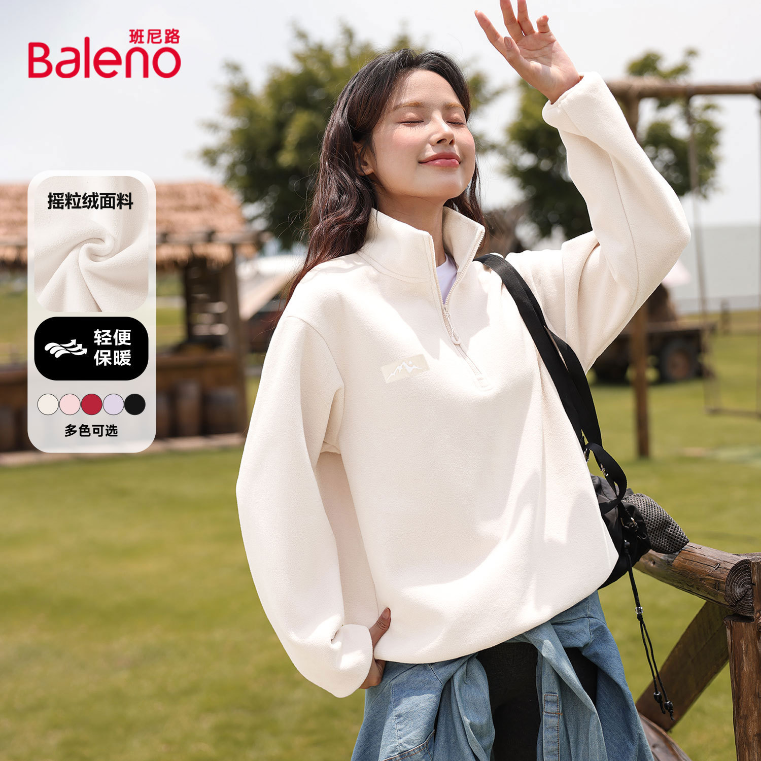 班尼路套头卫衣女2025新款冬宽松保暖抓绒外套半开领摇粒绒上衣M