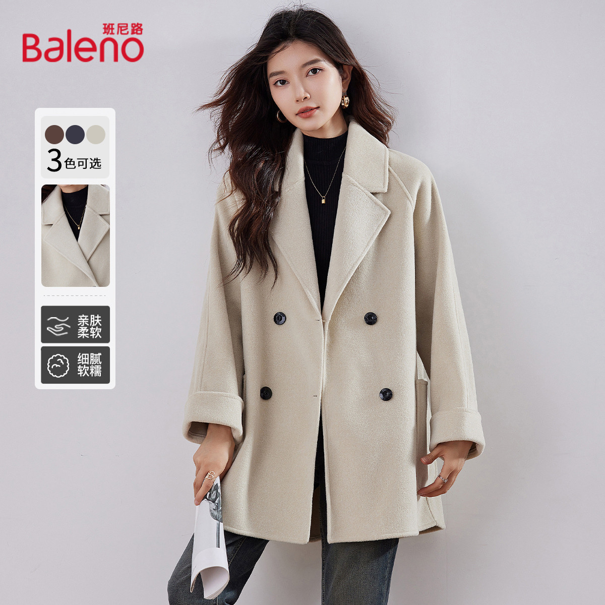 班尼路轻奢高级感毛呢大衣