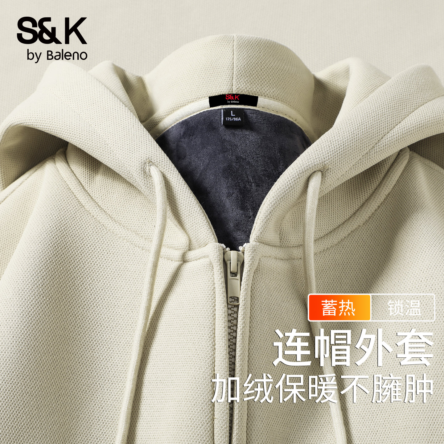 班尼路SK加绒外套男秋冬季重磅日系浅色连帽夹克青少年运动上衣A