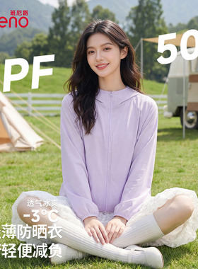 班尼路紫色连帽防晒衣外套女2026夏季新款宽松防晒服小个子上衣H