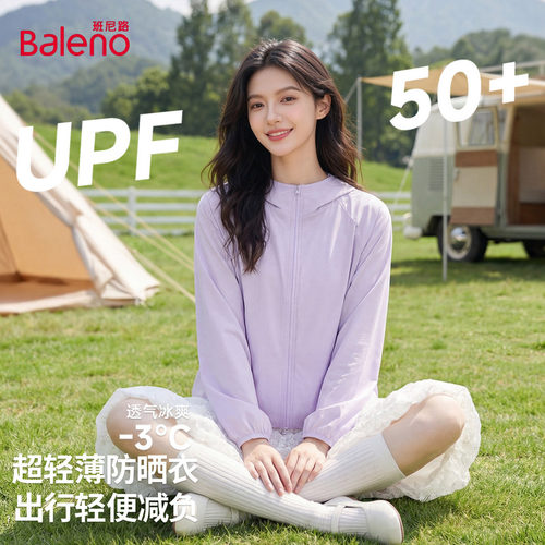 班尼路紫色连帽防晒衣外套女