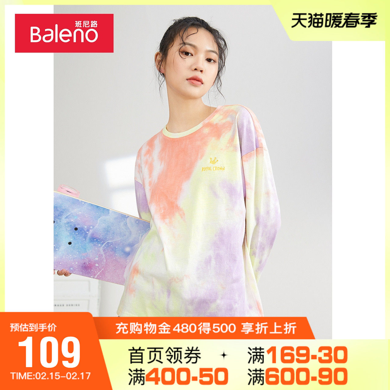 班尼路春秋新款潮流高级扎染圆领长袖t恤女休闲纯棉宽松运动上衣