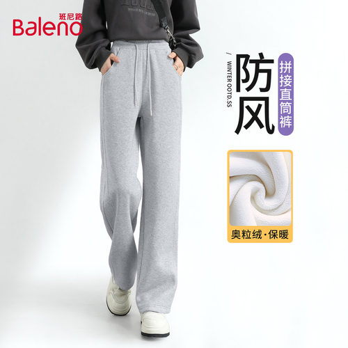班尼路灰色拼接加绒直筒裤女冬季新款高腰通勤百搭窄版阔腿裤子Q