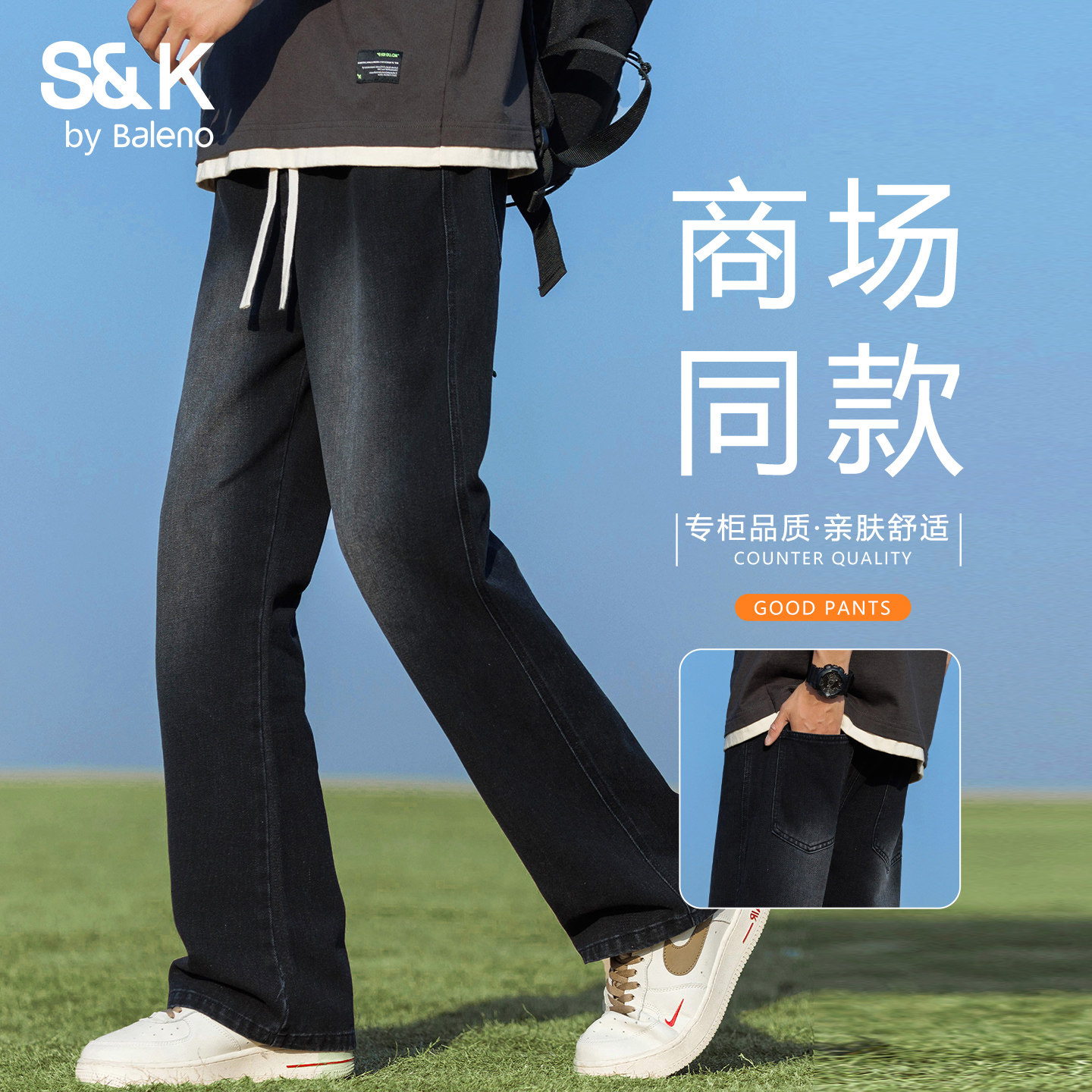 班尼路SK美式冬季宽松微喇弯刀加绒牛仔裤男士黑色修身休闲长裤YS,男装,牛仔裤,淘宝优惠券,粉丝福利购,淘宝优惠卷