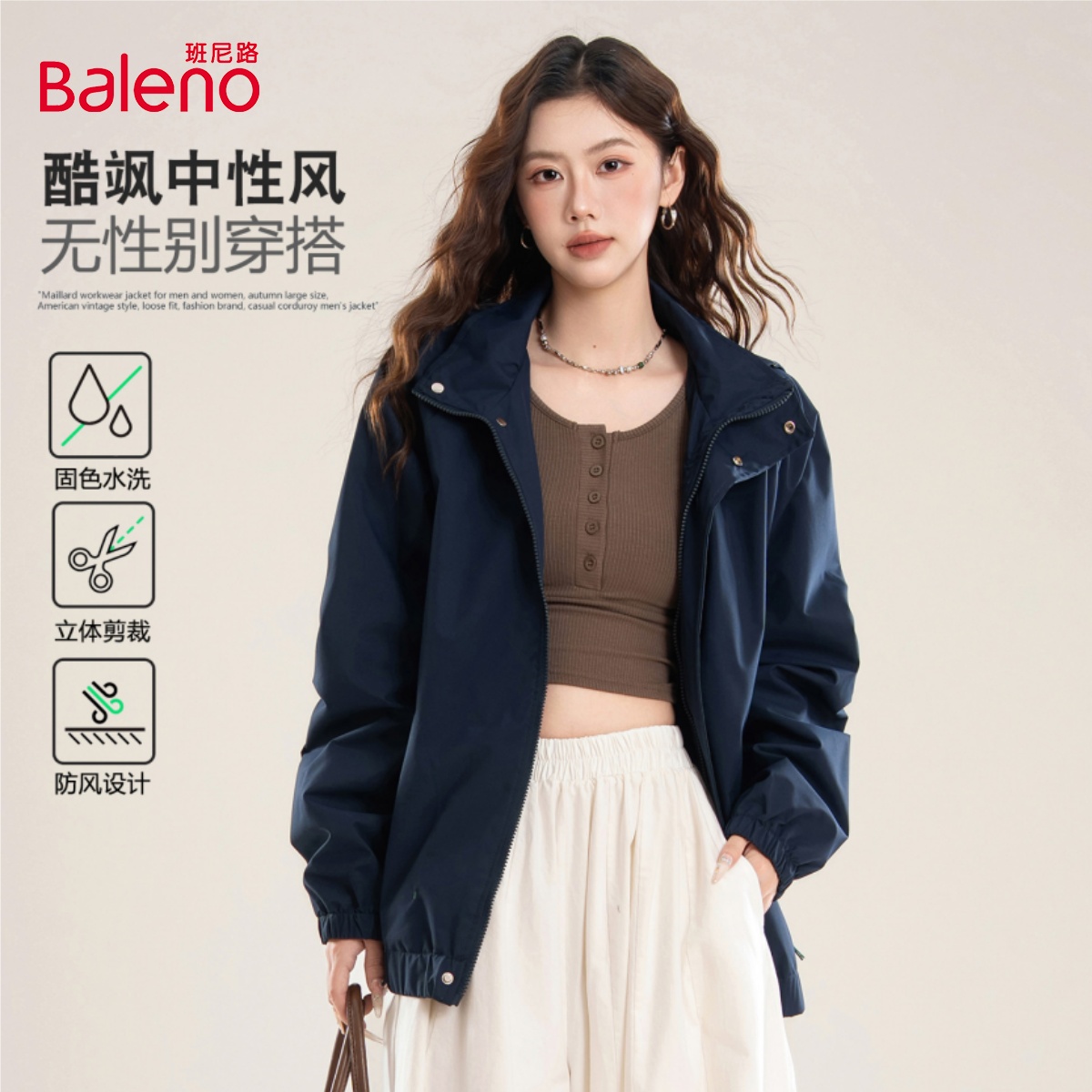 班尼路帽子可脱卸夹克外套