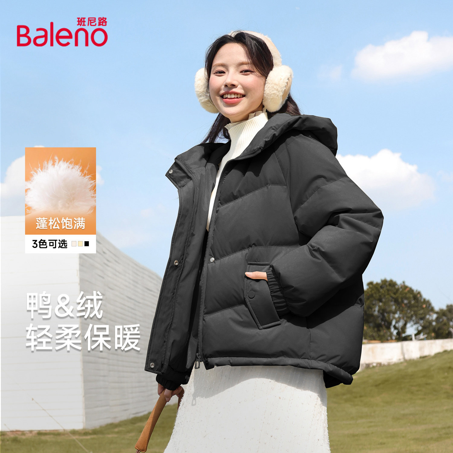 班尼路短款连帽轻薄保暖羽绒服女