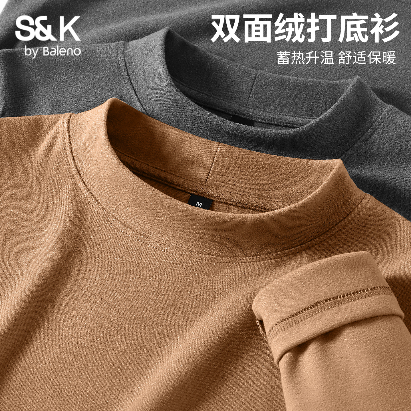 班尼路潮流半高领加绒长袖t恤男