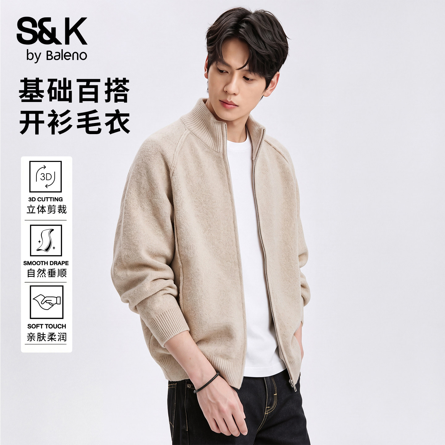班尼路SK秋季男士开衫毛衣休闲通勤立领针织衫2026新款百搭外套YS