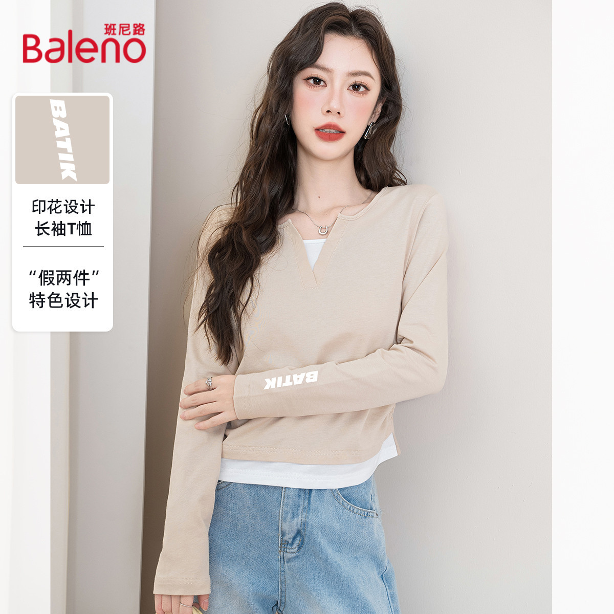 班尼路长袖T恤女春秋款时尚假两件V领纯棉舒适休闲运动套头上衣J