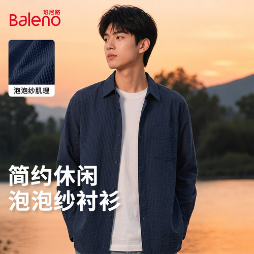 班尼路肌理泡泡纱长袖衬衫男外套