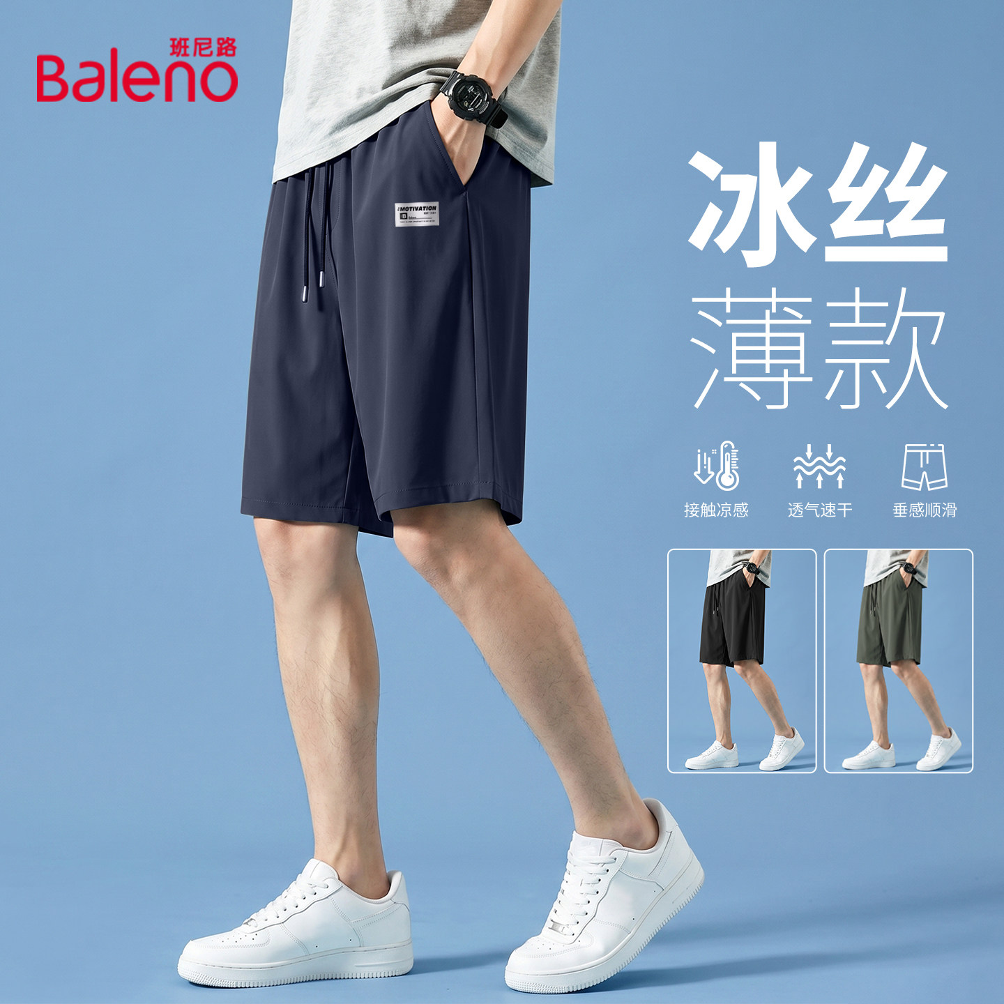 班尼路冰丝短裤男款夏季薄款宽松大码运动裤男士速干外穿五分裤LF