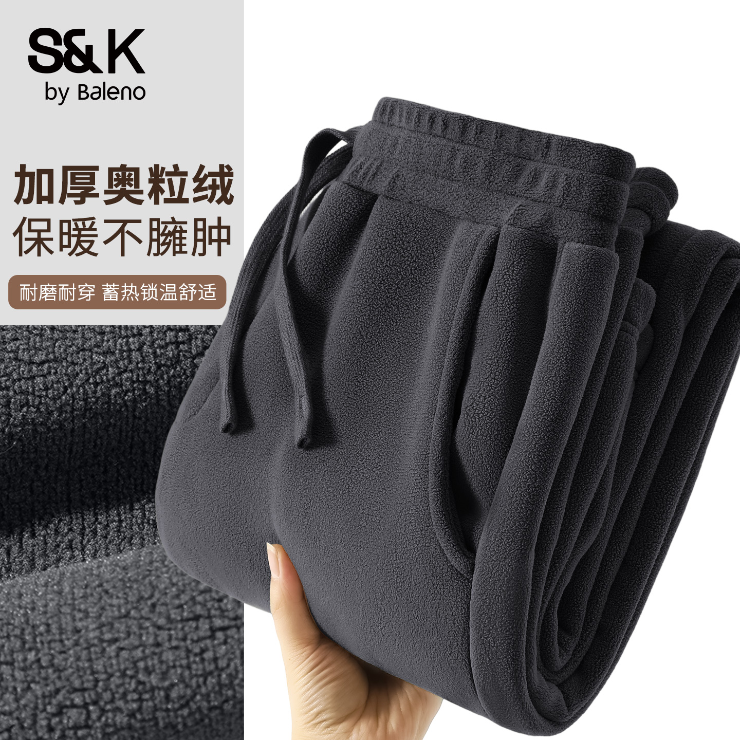 班尼路S&K系列抓绒裤子男款冬季高级奥粒绒加厚运动裤青少年长裤A