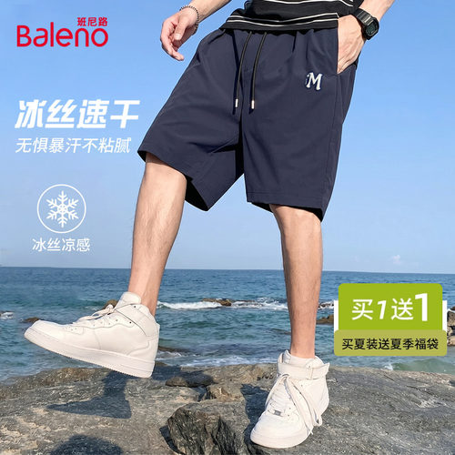 班尼路冰丝短裤男夏季户外运动
