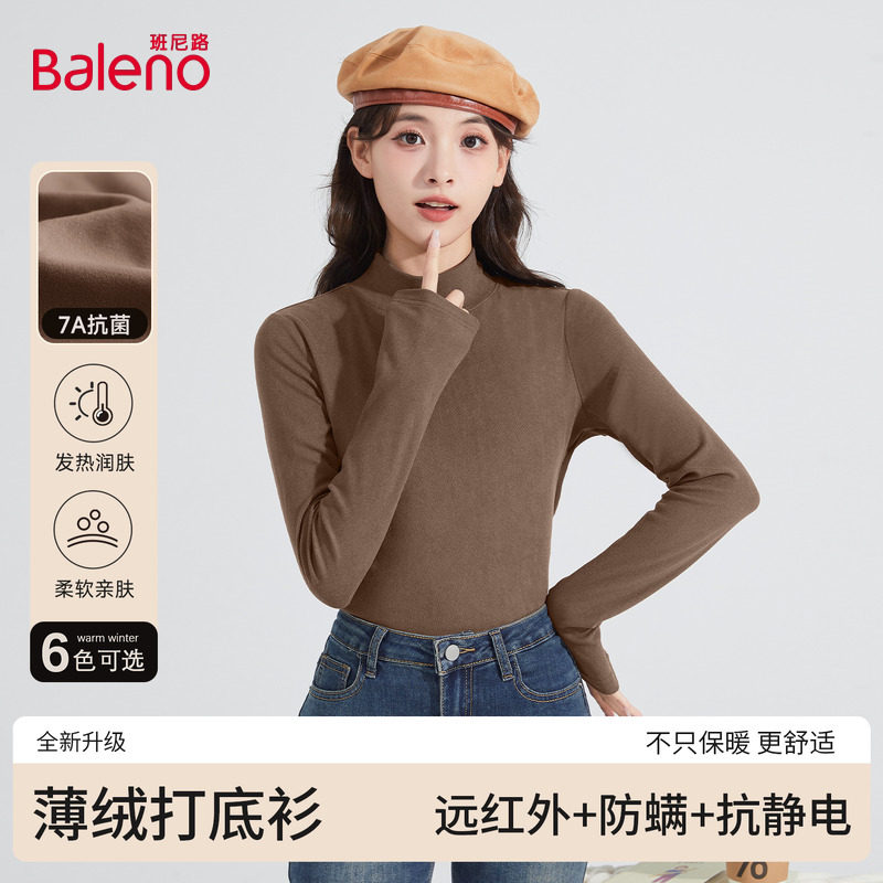 班尼路半高领薄绒打底衫女秋冬新款弹力修身保暖内搭长袖T恤上衣Q