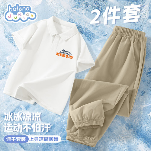 班尼路童装男童夏套装2026新款男童夏季速干裤衣服儿童运动夏装P