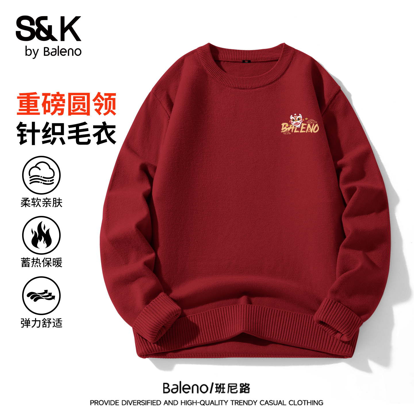 班尼路S&K酒红色毛衣男秋冬季