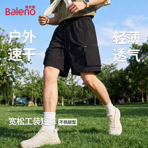班尼路户外速干短裤男夏季新款