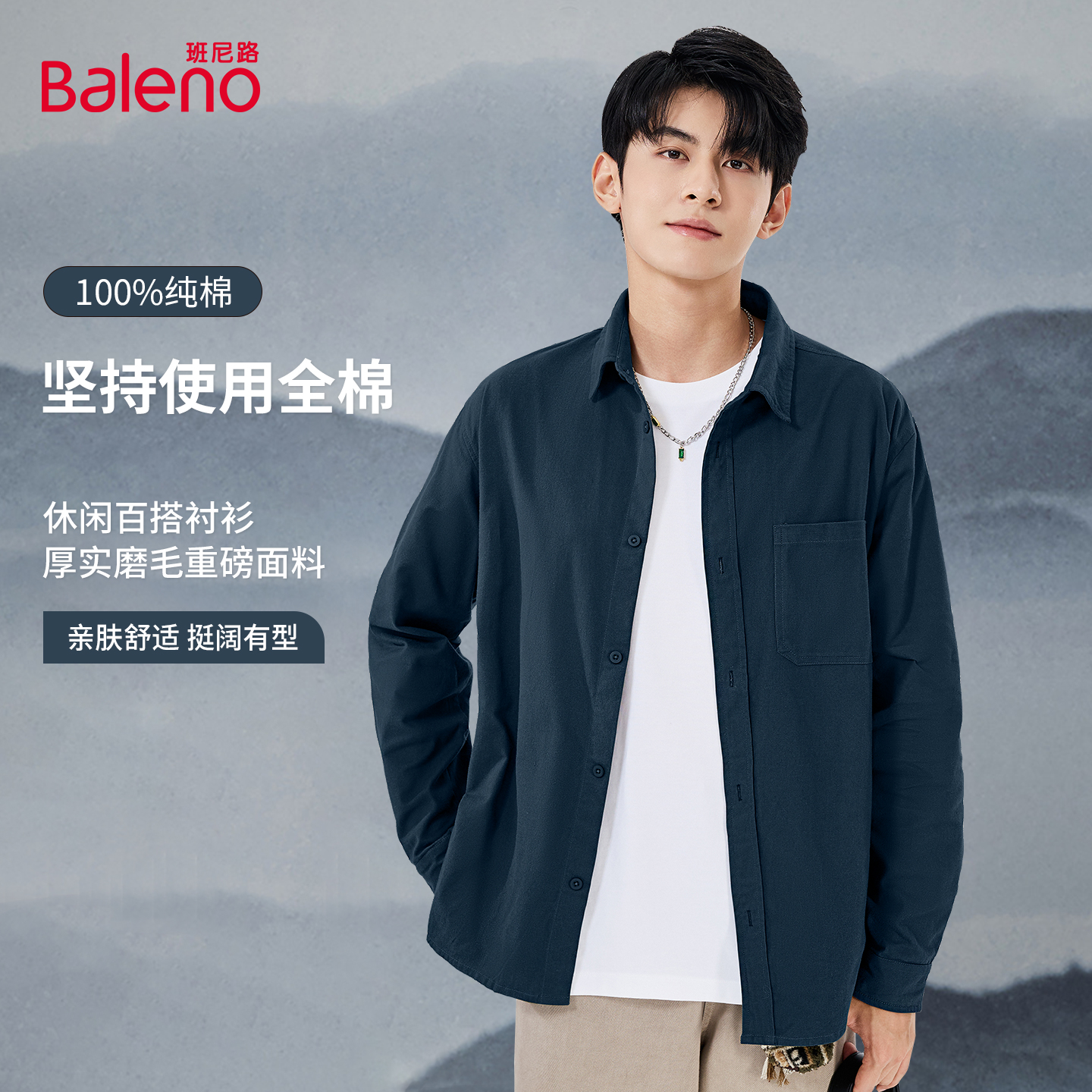 纯棉男士衬衫2025新款藏青色长袖