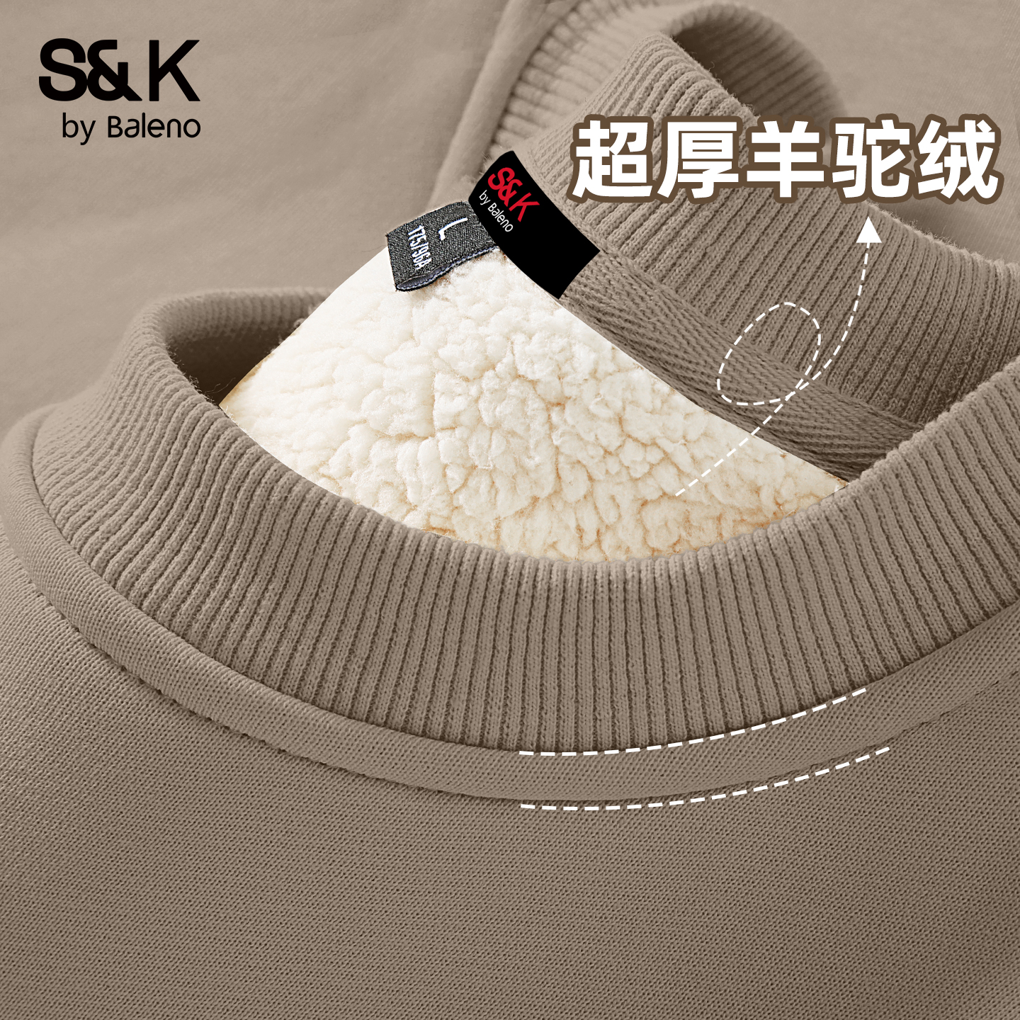 班尼路超厚羊驼绒保暖圆领卫衣男