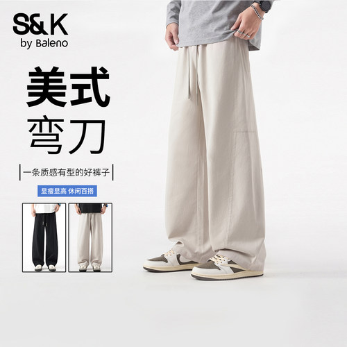 班尼路SK男士秋季垂感宽松休闲裤