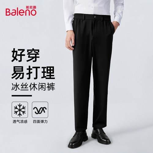 班尼路男装基础休闲裤