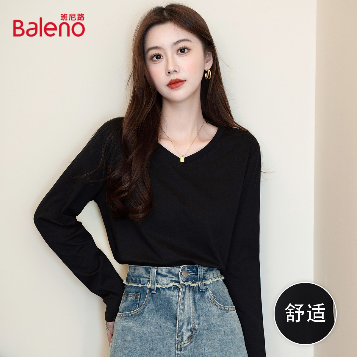 班尼路v领打底衫纯棉女