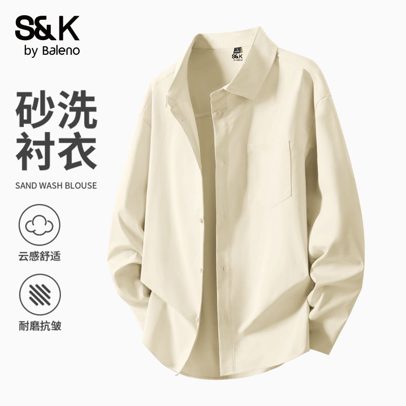 班尼路S&K系列衬衫长袖男款春秋季砂洗休闲翻领上衣男士纯色衬衣A