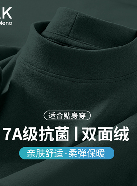 班尼路S&K墨绿绒德打底衫男冬季双面磨毛半高领长袖t恤男士内衣A