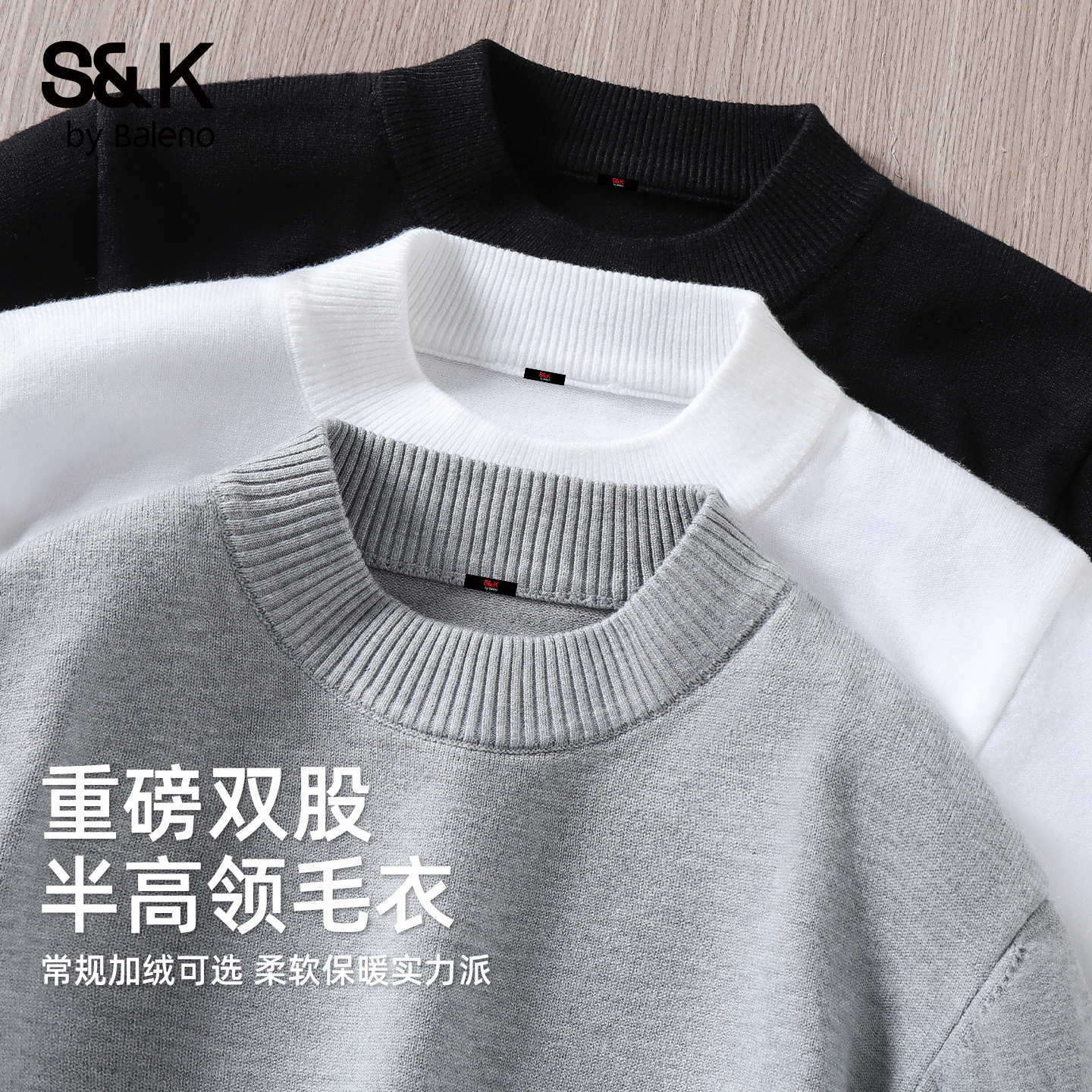 班尼路一体绒毛衣男款冬季青少年