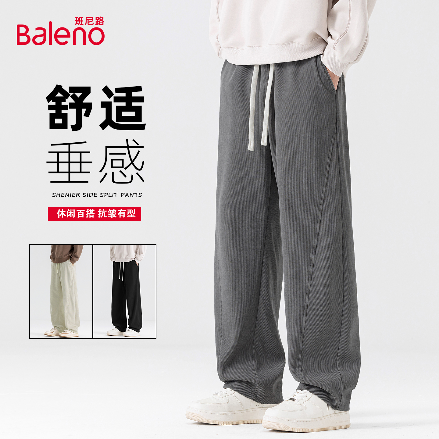 裤子男款重磅雪尼尔直筒裤弯刀裤