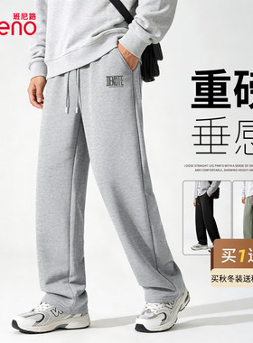 班尼路男款裤子春秋季直筒灰色卫裤青少年重磅垂感休闲运动裤男LF