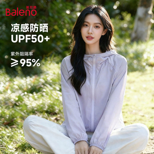 班尼路紫色凉感防晒衣女款2026夏季新款凉感透气宽松休闲防晒服N