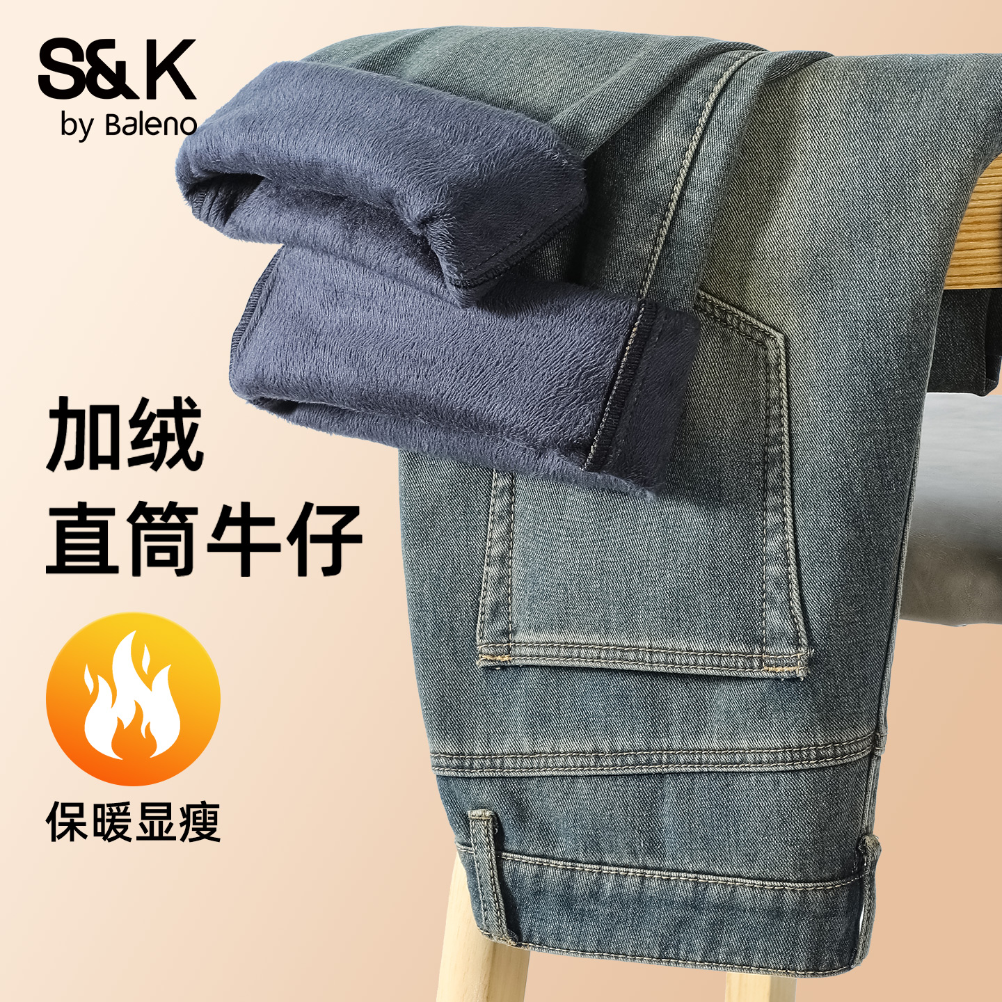 班尼路S&K加绒牛仔裤男款2025冬季新款美式复古休闲男裤水洗长裤A
