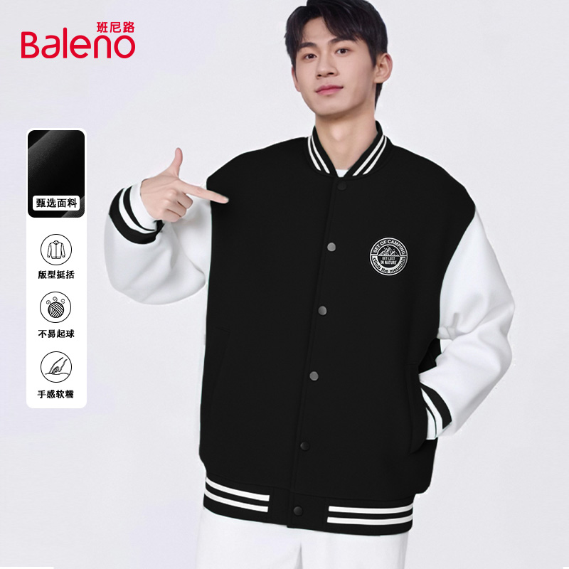 班尼路学院风棒球服男春秋款重磅高级感拼接美式开衫卫衣外套男生