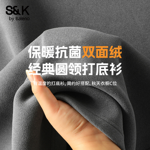 T恤A 长袖 班尼路S&K双面绒圆领打底衫 男秋冬加绒保暖内搭纯色男士