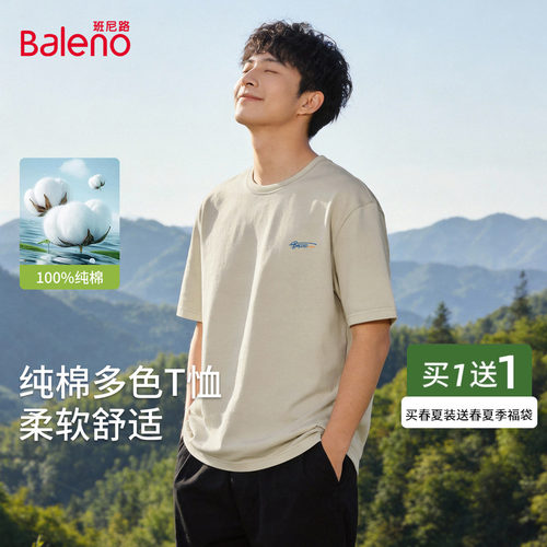 班尼路男士短袖t恤夏季运动休闲