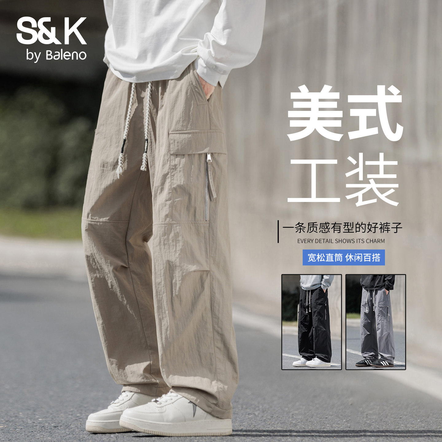 班尼路SK夏季美式工装裤男款2026新款男装宽松直筒休闲裤子男YS