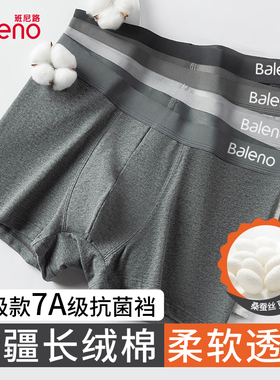班尼路男士内裤长绒纯棉桑蚕丝2025新款灰色男生平角裤四角裤头MK
