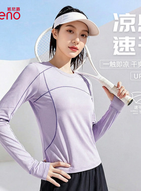 班尼路紫色速干长袖t恤女款2026春夏新款防晒修身户外运动服上衣H