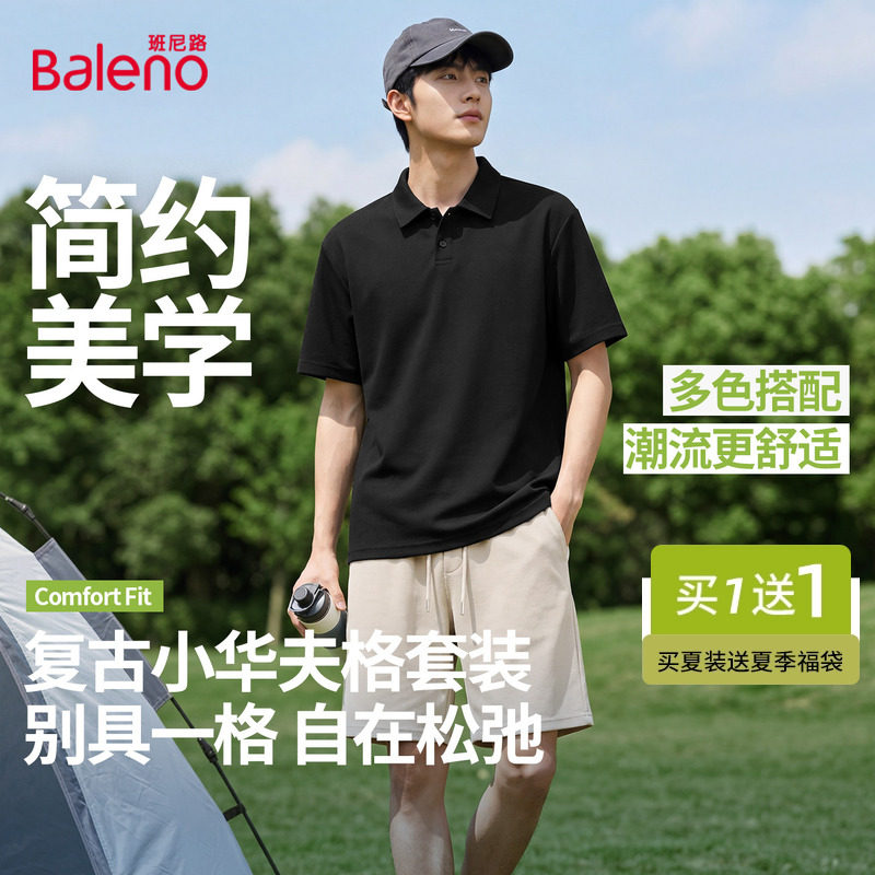 班尼路夏季休闲运动套装男生新款肌理短袖polo衫宽松短裤两件套YG