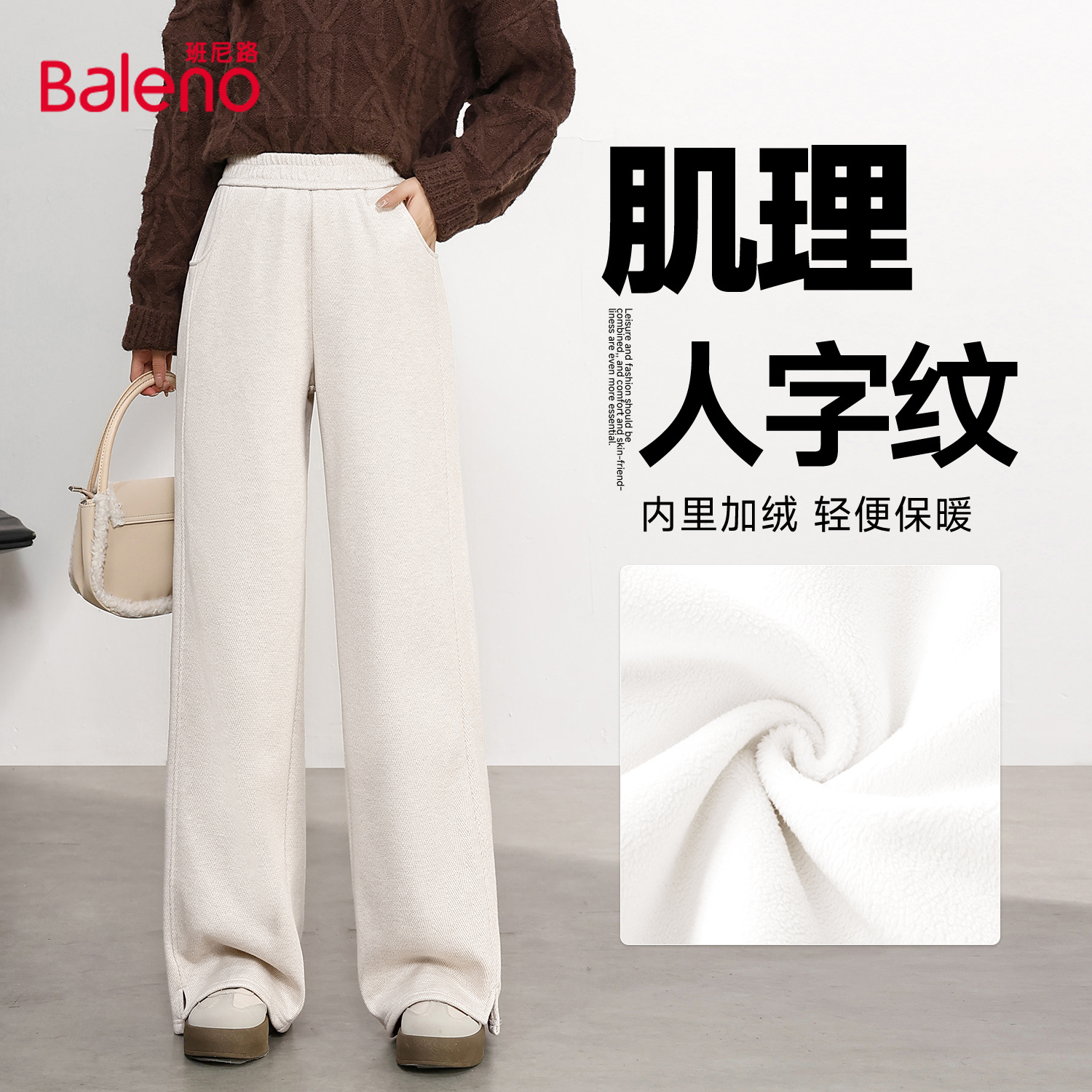 班尼路加绒直筒裤子秋冬休闲裤