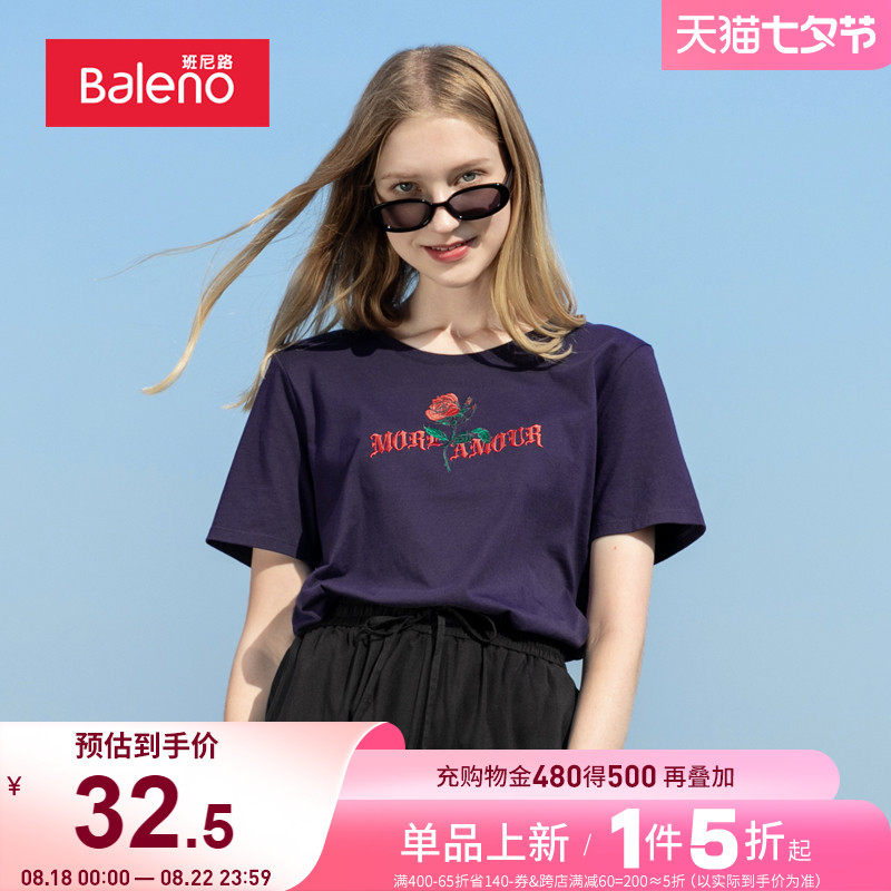 班尼路夏季季港风印花t恤女刺绣短袖纯棉圆领宽松休闲打底衫半袖高性价比高么？