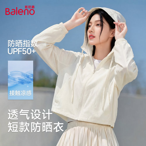 班尼路凉感防晒衣女夏新款轻薄透气宽松休闲户外运动防晒服外套M