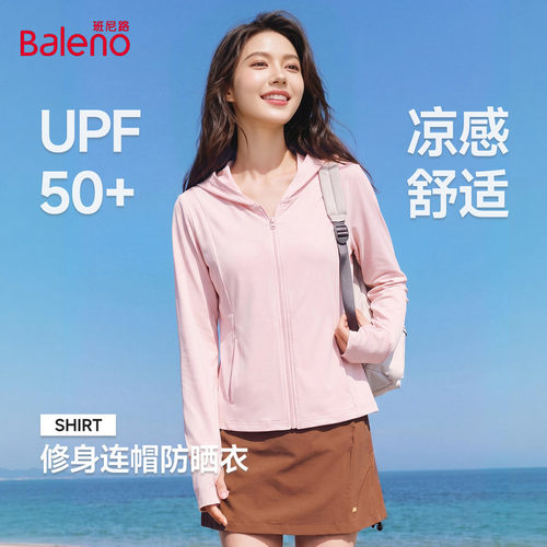 班尼路连帽修身防晒衣女款夏季新款冰丝凉感户外运动休闲防晒服Q