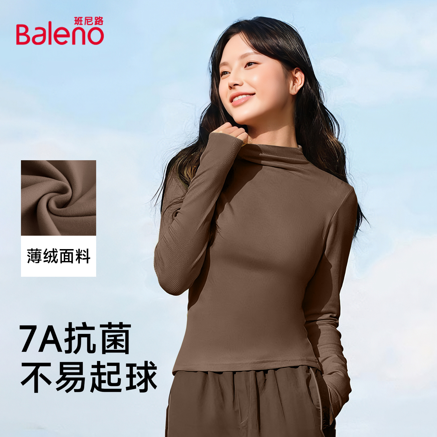 班尼路半高领打底衫女薄绒上衣