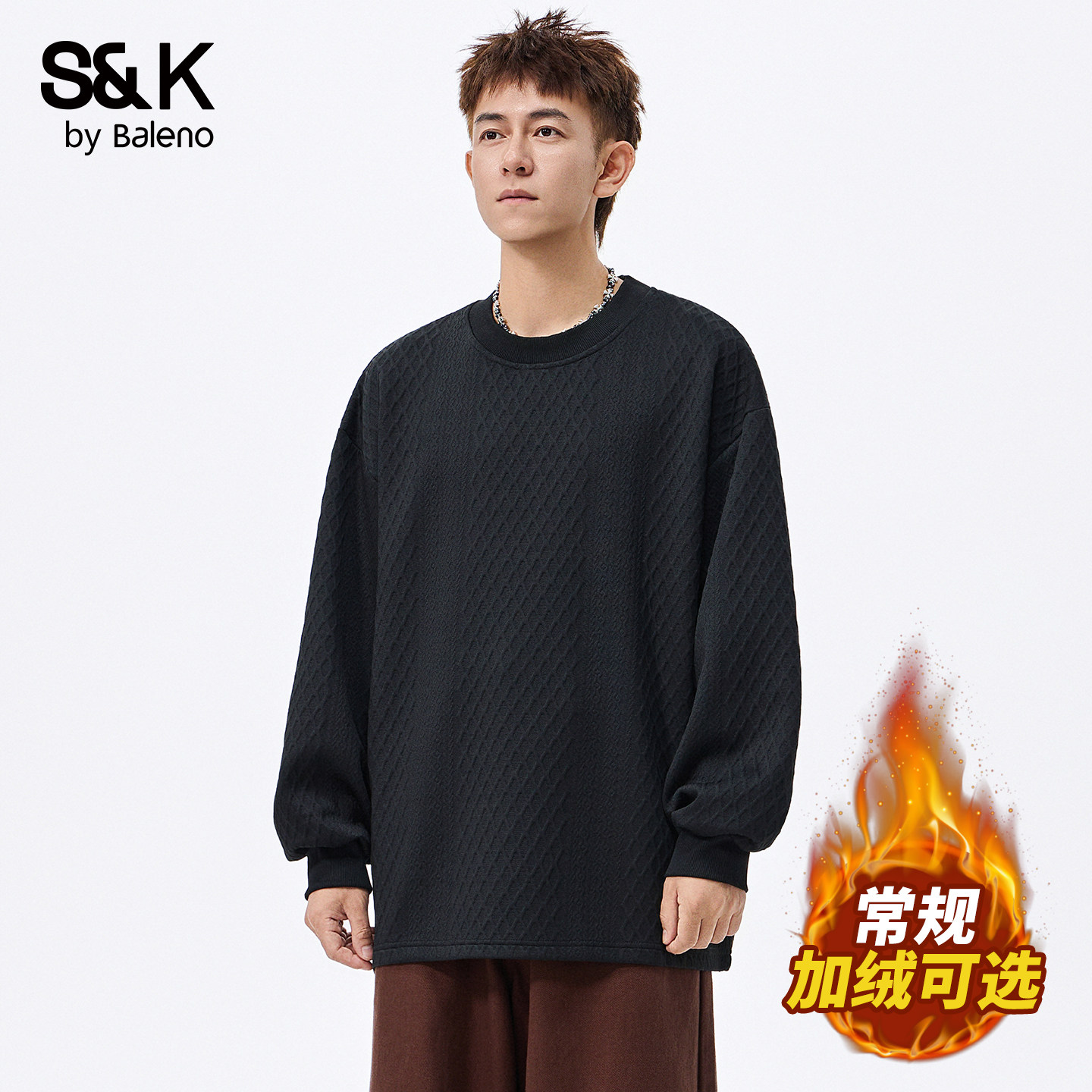 班尼路SK冬季款卫衣男复古休闲风圆领宽松加绒打底衫简约男长袖YS