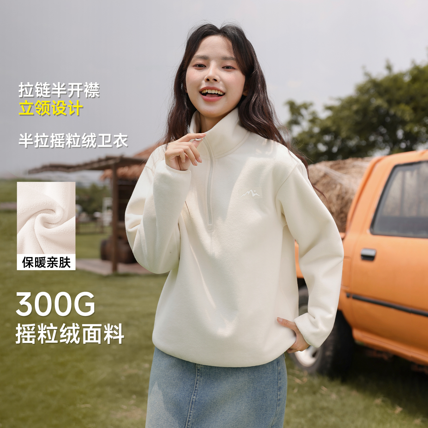 班尼路半开领摇粒绒卫衣女2025秋季新款软糯亲肤保暖百搭打底衫N
