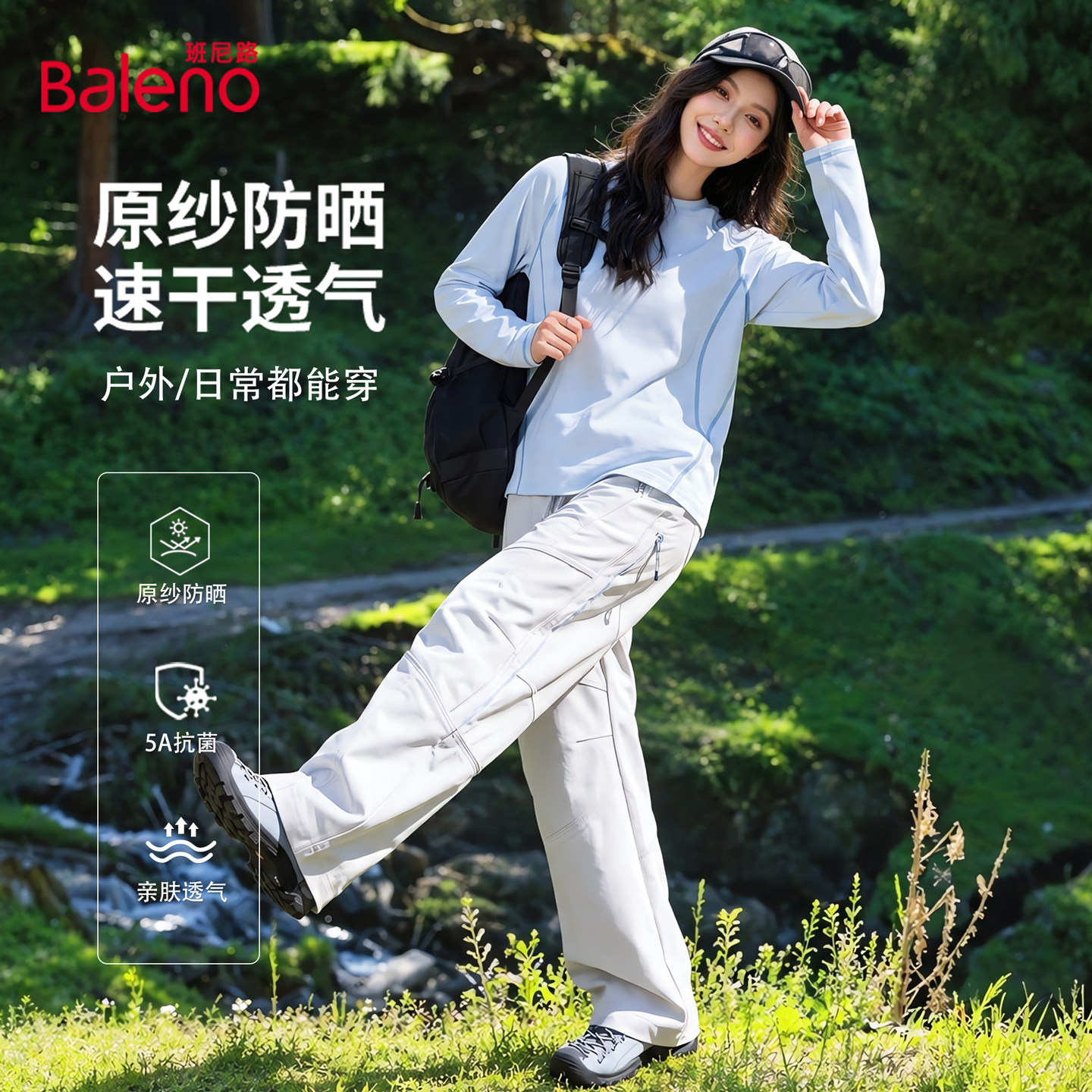 班尼路浅蓝速干长袖T恤女2026秋季户外防晒排汗抗菌运动撞色上衣M