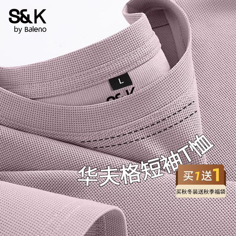 班尼路S&K系列华夫格短袖t恤男夏季青少年重磅简约纯色圆领半袖A,男装,T恤,淘宝优惠券,粉丝福利购,淘宝优惠卷