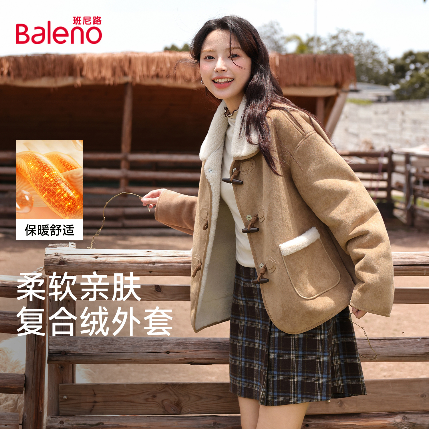 班尼路巴恩风拼接羊羔绒麂皮外套